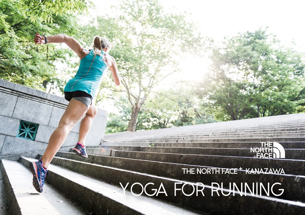【THE NORTH FACE+ KANAZAWA ~ Yoga for Running ~】