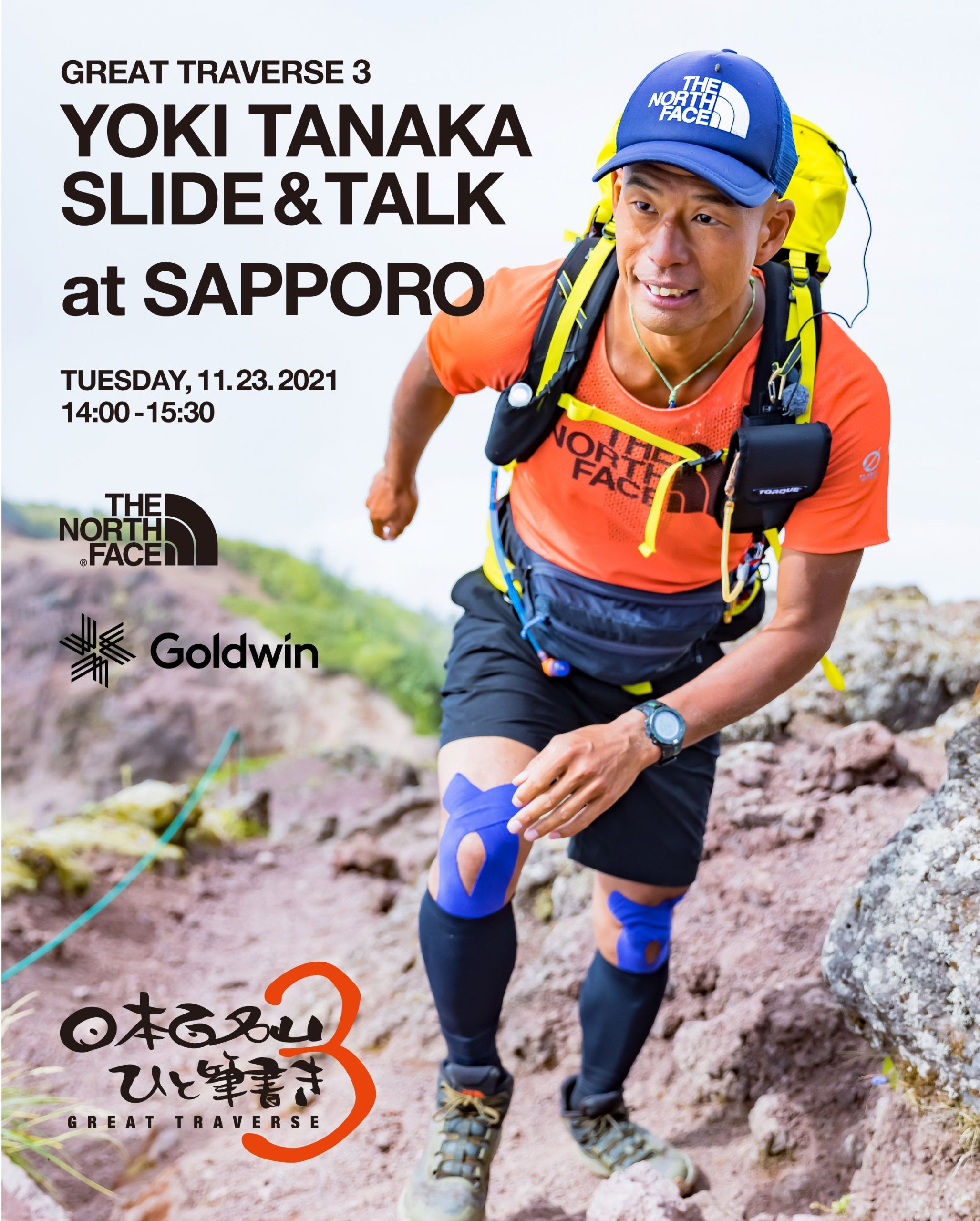 THE NORTH FACE ATHLETE TALK – YOKI TANAKA＠札幌