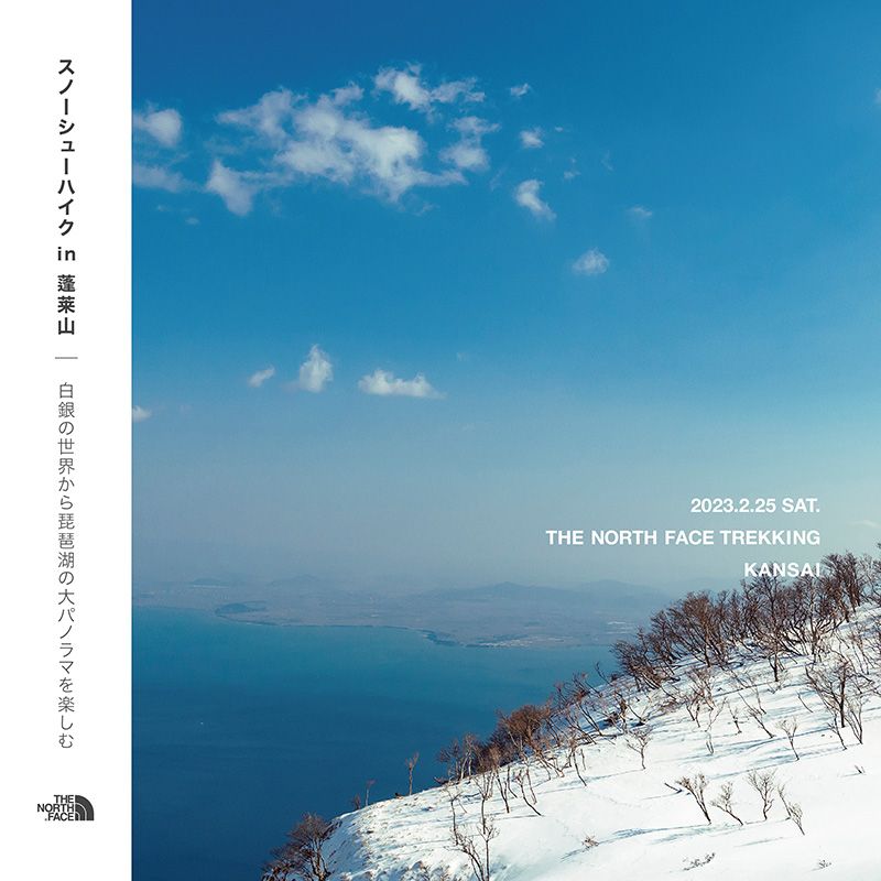 THE NORTH FACE TREKKING関西