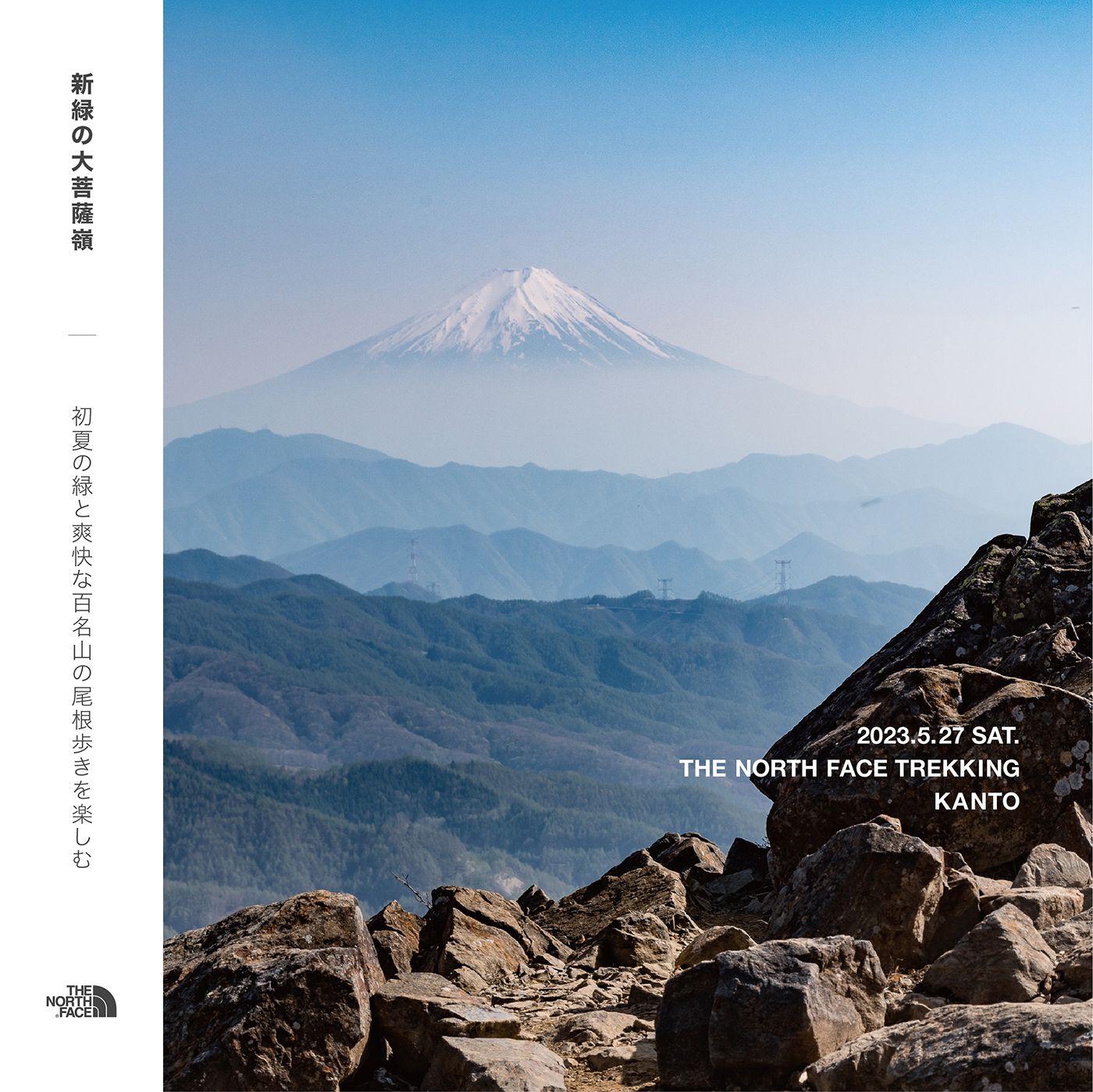 THE NORTH FACE TREKKING 関東