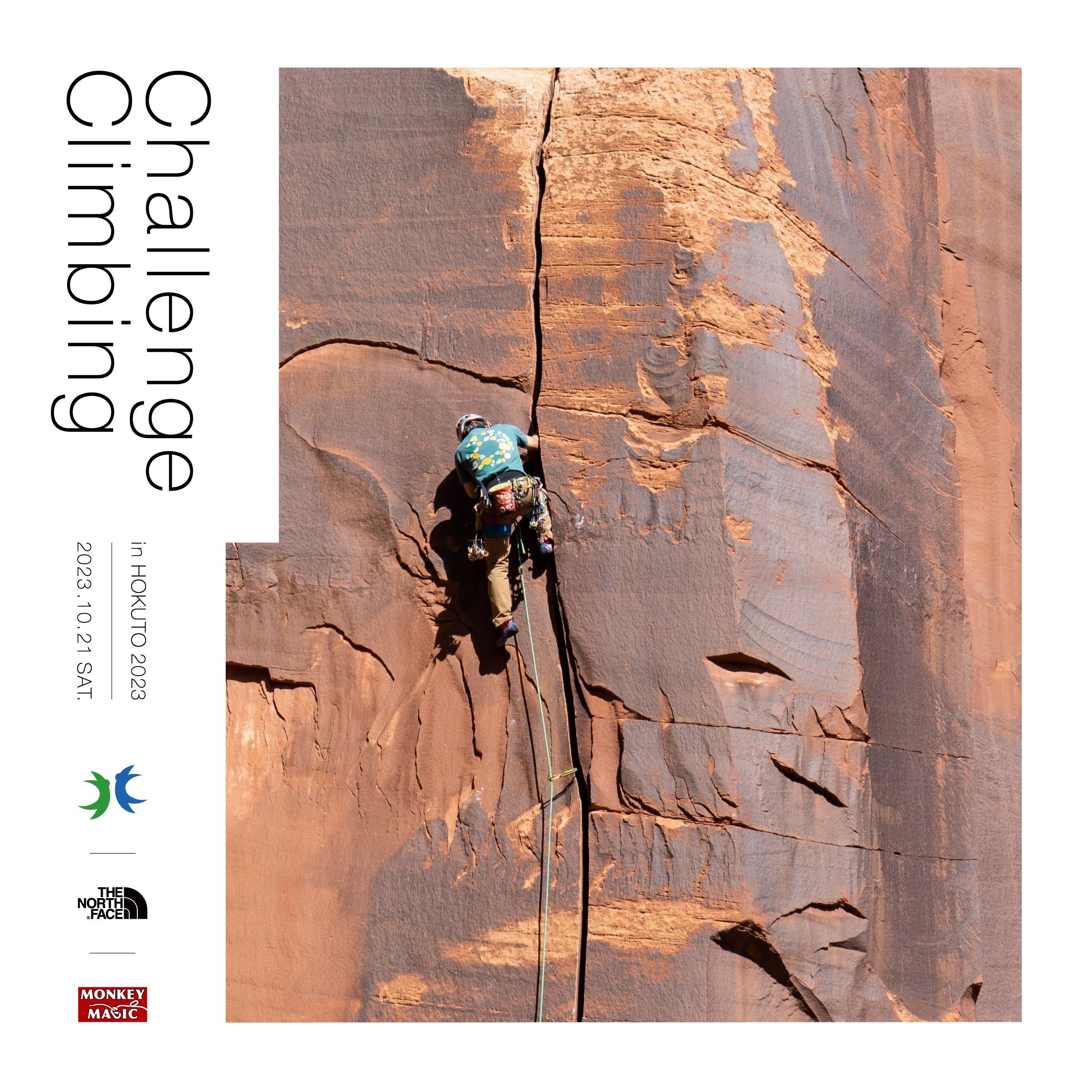 北杜市×THE NORTH FACE 包括連携協定事業 Challenge Climbing in HOKUTO2023