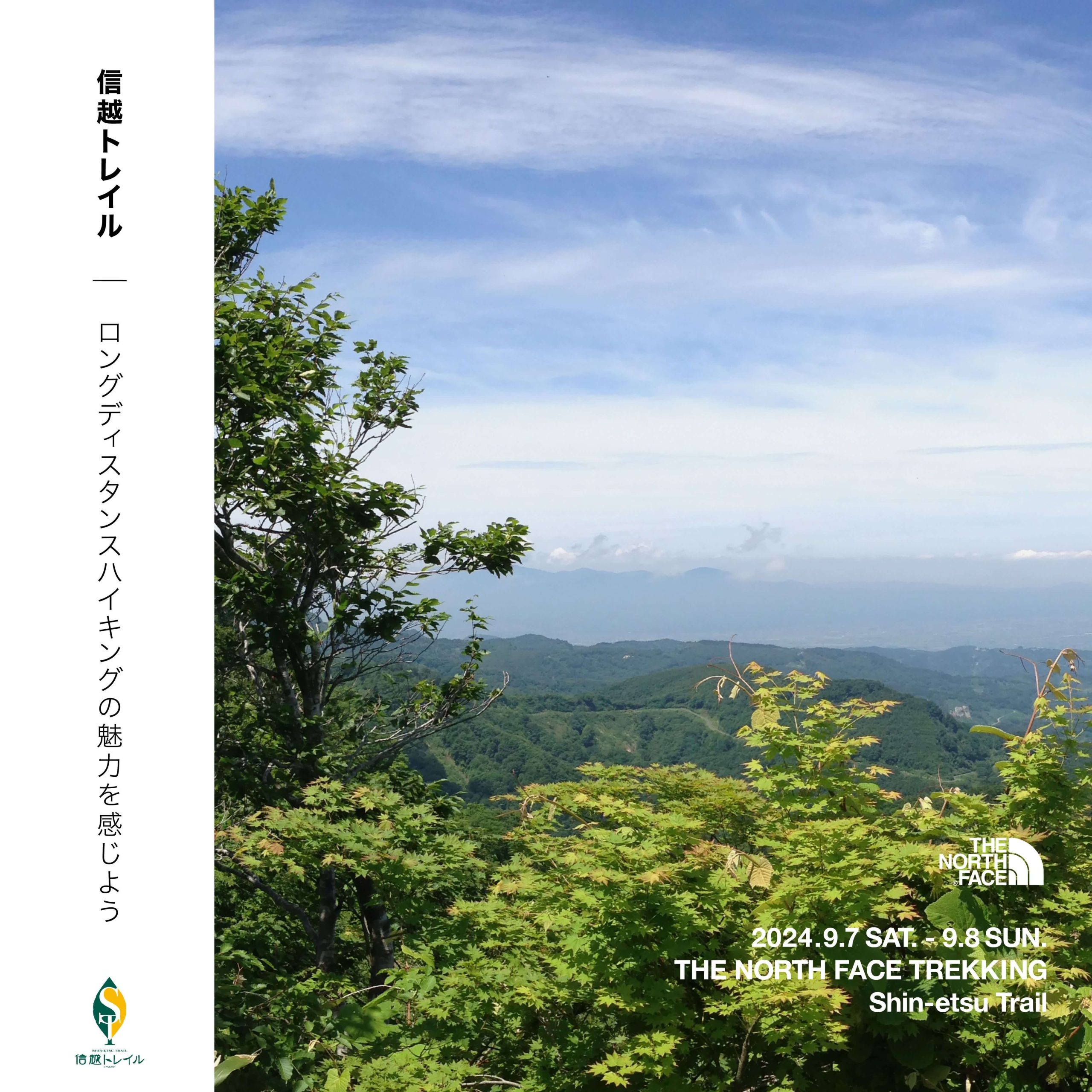 THE NORTH FACE TREKKING 信越トレイル
