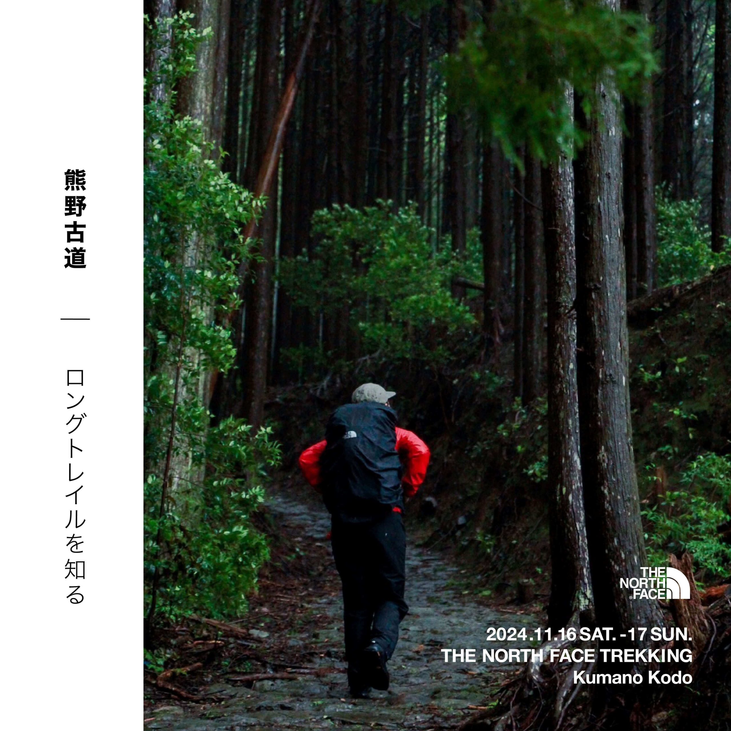 THE NORTH FACE TREKKING Kumano Kodo