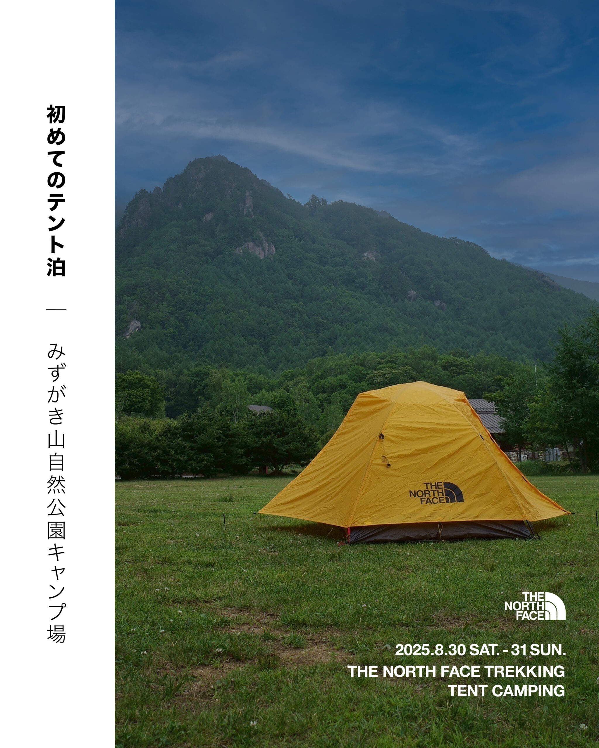 THE NORTH FACE TREKKING Mt.Mizugaki