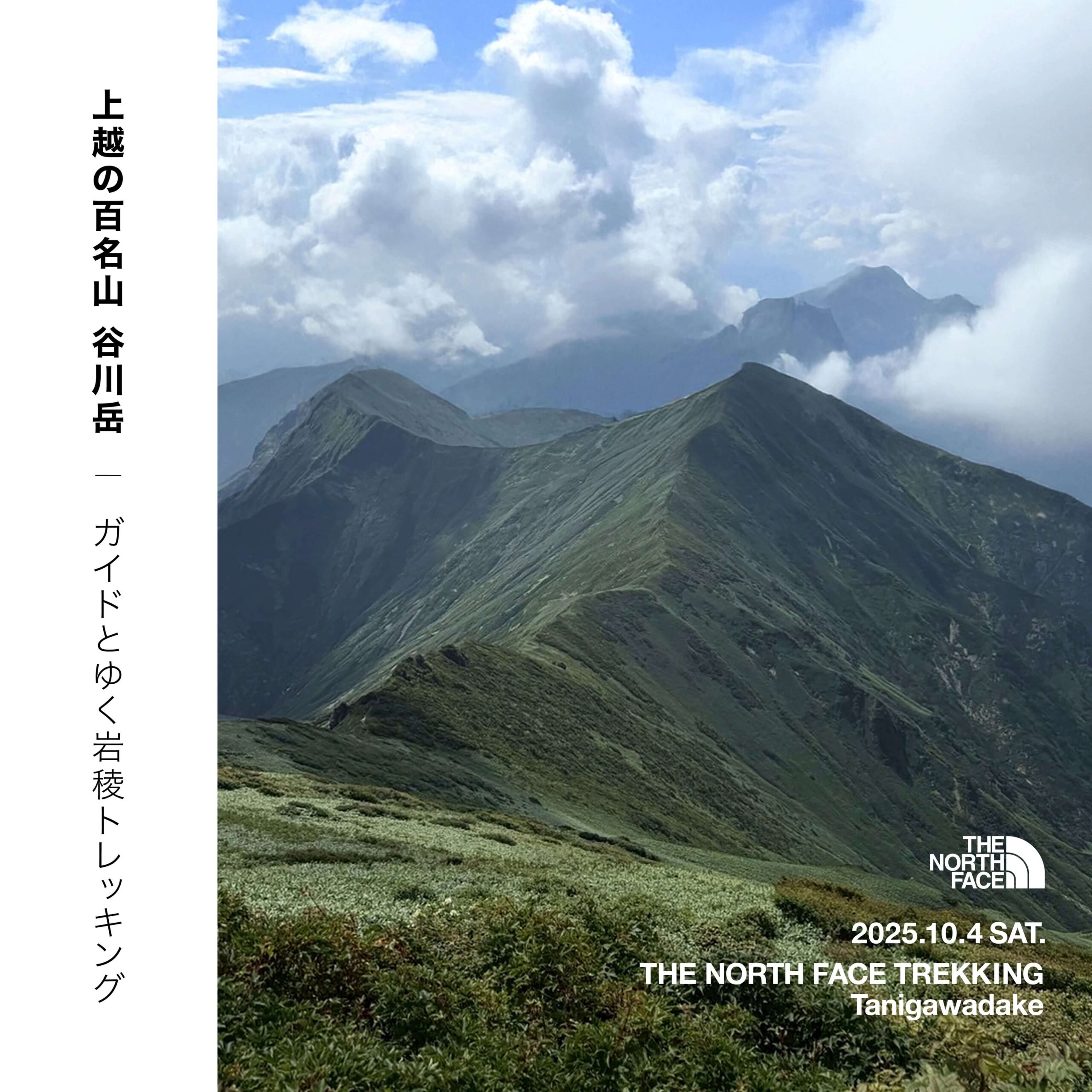 THE NORTH FACE TREKKIN Mt.Tanigawadake